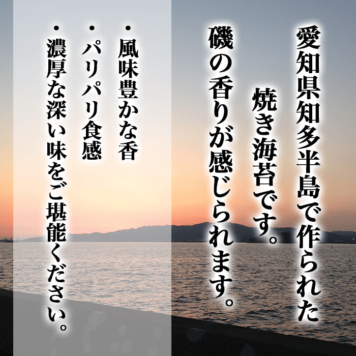 【新物】焼き海苔 (新海苔)
