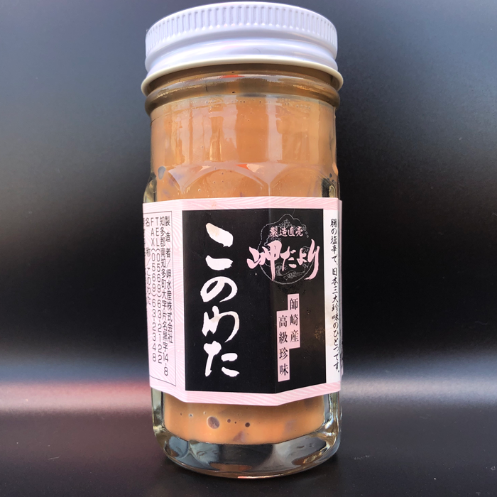 (伊勢神宮外宮奉納品) 新物 海鼠腸 (このわた)(いちのわた) 高級珍味