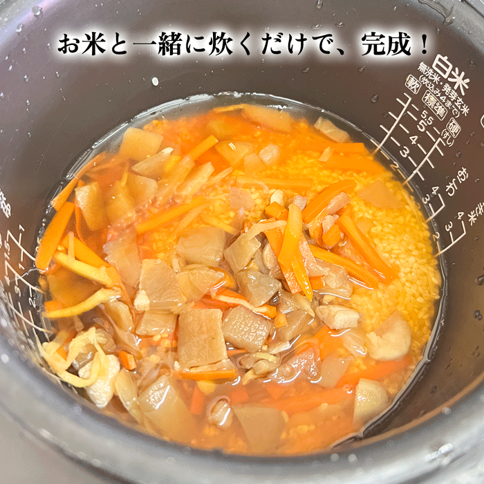 無添加 平貝の炊き込みご飯の素 (平貝の干物入り)