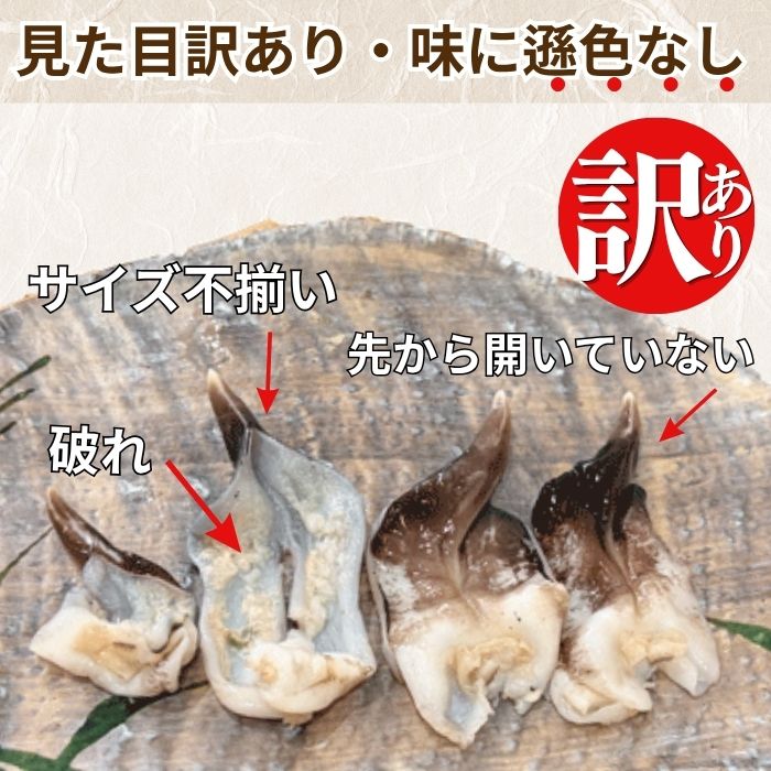(お買い得パック) 訳あり 天然とり貝 冷凍