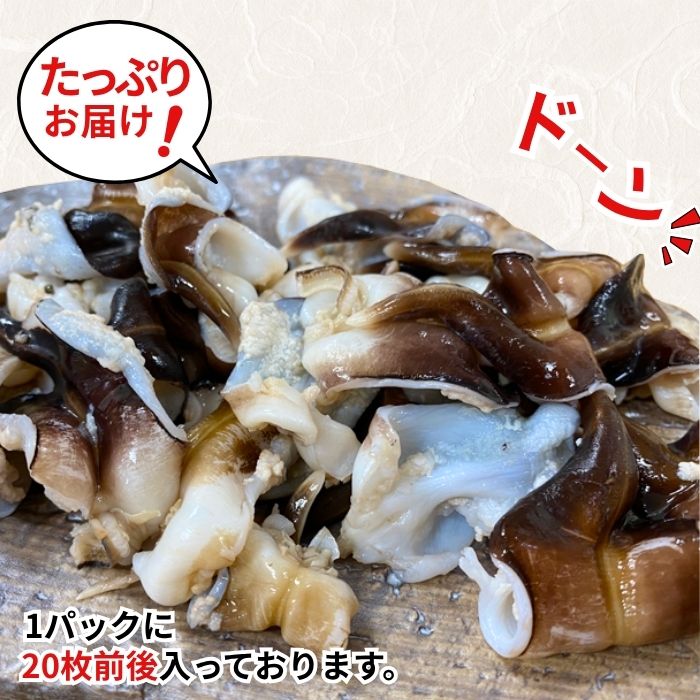 (お買い得パック) 訳あり 天然とり貝 冷凍