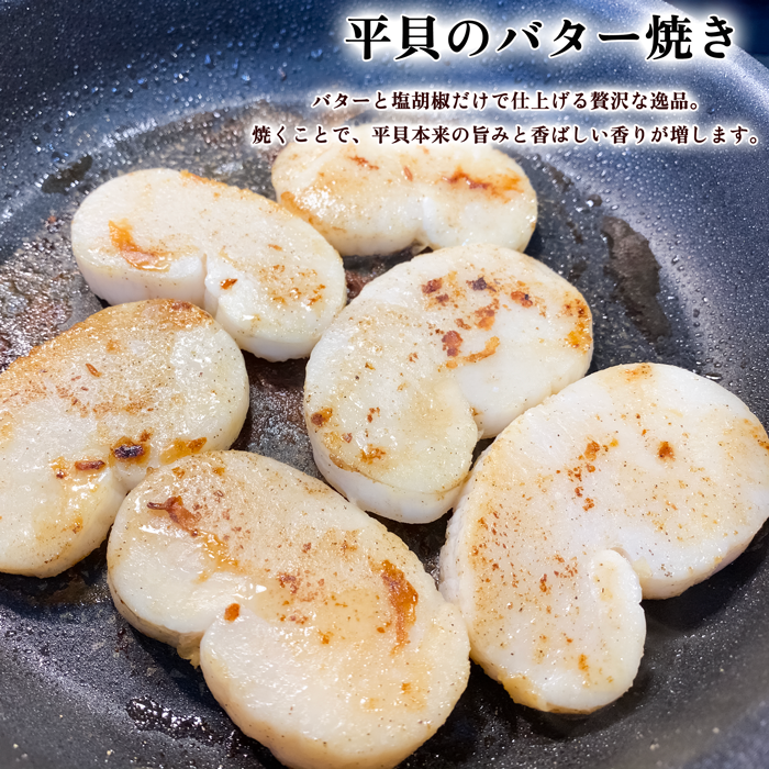 (春限定) 天然平貝【特大サイズに無料変更中】4個/8個セット 【冷ぞう】