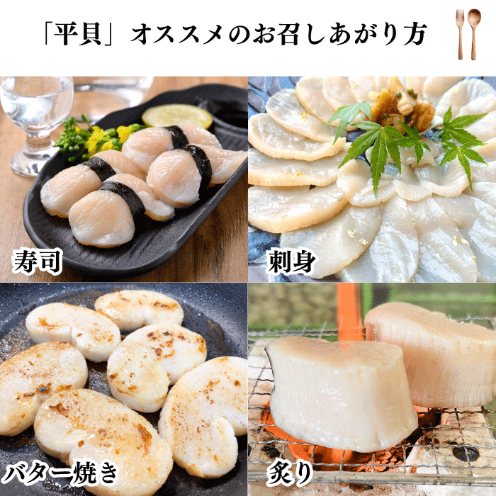 (春限定) 天然平貝【特大サイズに無料変更中】４個/8個セット 【冷ぞう】