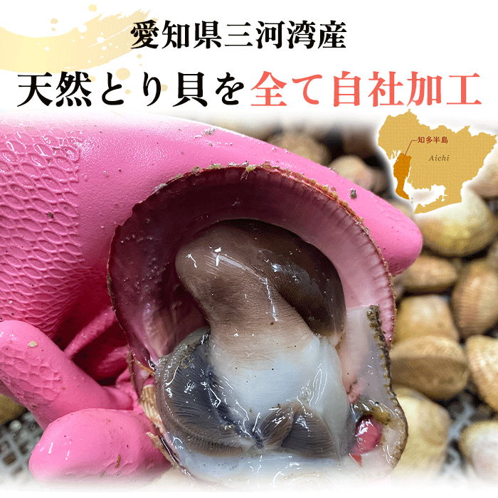 (お買い得パック) 訳あり 天然とり貝 【冷ぞう】