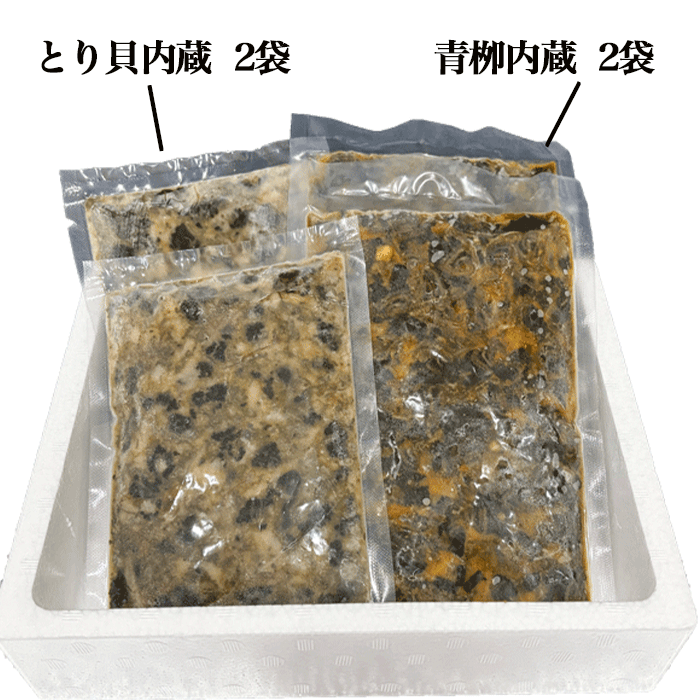 釣り餌（撒き餌用）セット 青柳内臓 とり貝内蔵 4袋 | 釣り餌 | 岬だ