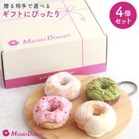 ギフトにぴったり選べる4個セット (1箱4個入り・個包装)