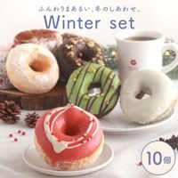 ピーナツ様用 冬季限定」ウインターセット (1箱10個入り 個包装) | | ミサキドーナツ