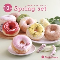 「春季限定」スプリングセット  (1箱10個入り 個包装)