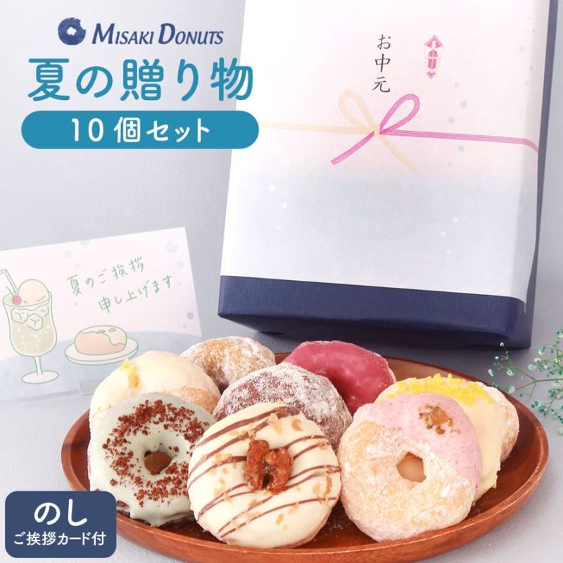 あんドーナツ 4個セット(個包装) | | ミサキドーナツ 手作りドーナツの