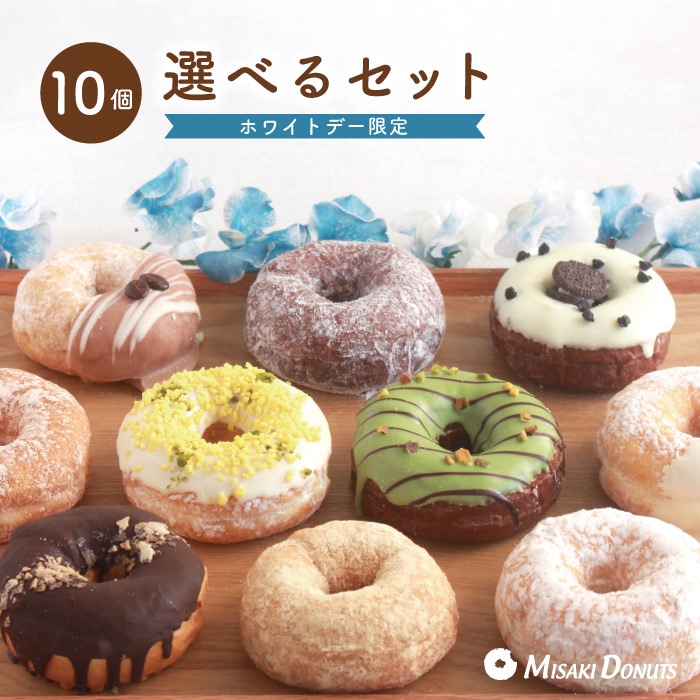 e-ギフトなら当日でも贈れます／【ホワイトデー2025限定版】 お好きな