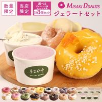 【夏季限定】ドーナツとジェラートを選べるセット