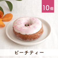 ピーチティー 10個セット(個包装)