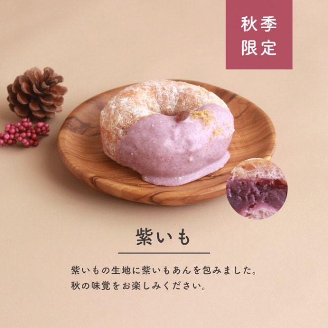 紫いも 6個セット(個包装)