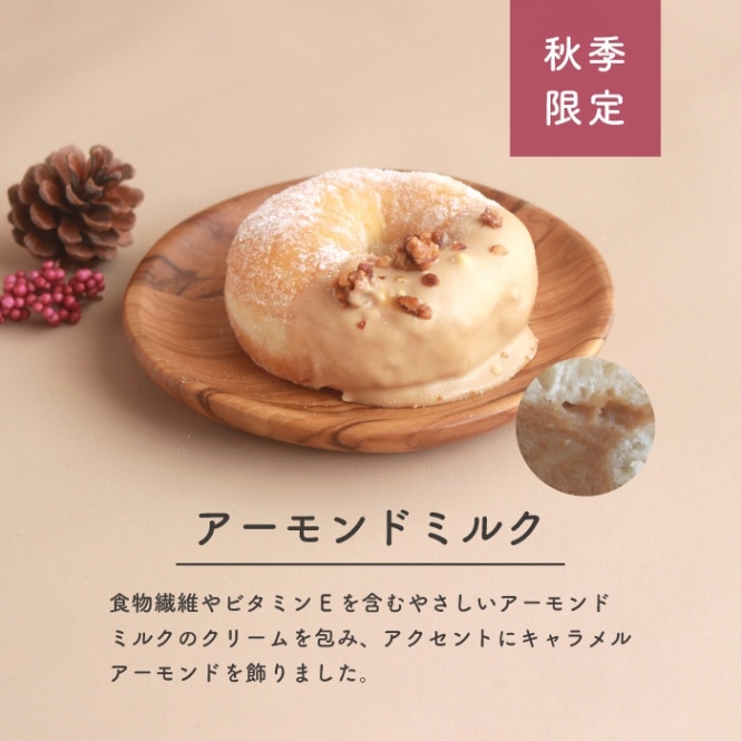 アーモンドミルク 6個セット(個包装)