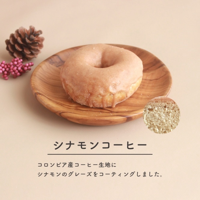 シナモンコーヒー 10個セット(個包装)
