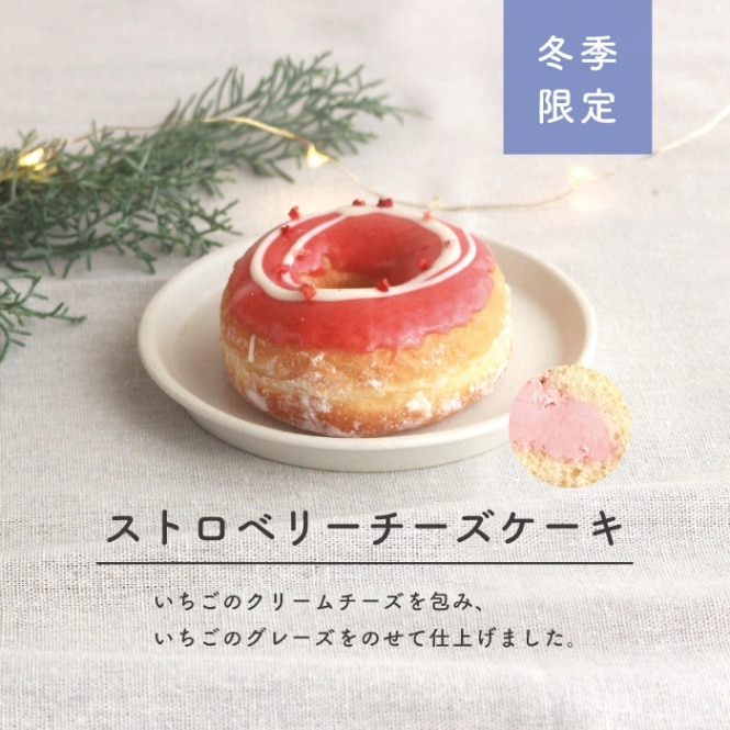 ストロベリーチーズケーキ 4個セット(個包装)