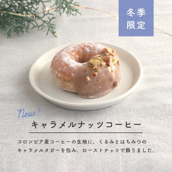 キャラメルナッツコーヒー 6個セット(個包装)