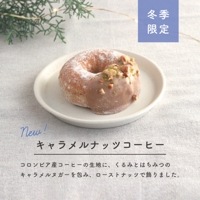 キャラメルナッツコーヒー 10個セット(個包装)