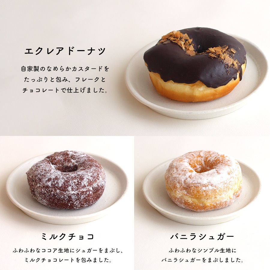 人気ドーナツ詰め合わせ6個入り (1箱6個入り・個包装)