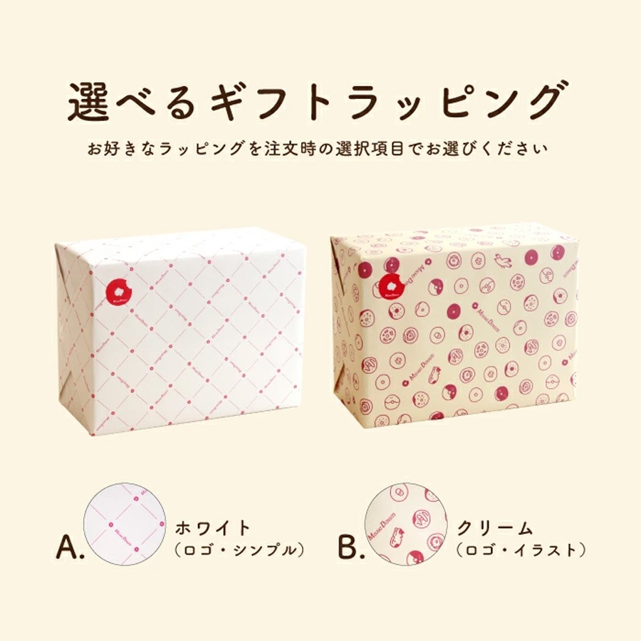 人気ドーナツ詰め合わせ6個入り (1箱6個入り・個包装)