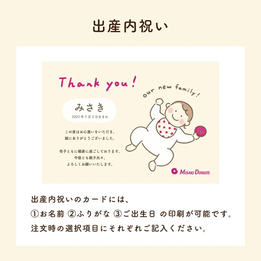 人気ドーナツ詰め合わせ6個入り (1箱6個入り・個包装)