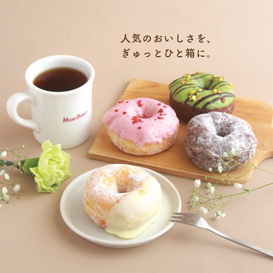 人気ドーナツ詰め合わせ6個入り (1箱6個入り・個包装)