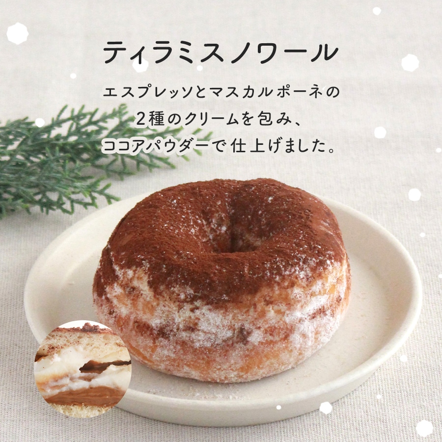 お好きなドーナツを10個選べるチョイスセット (1箱10個入り・個包装)