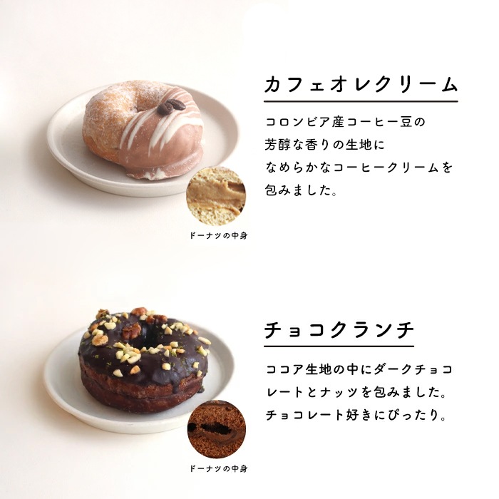 お好きなドーナツを6個選べるチョイスセット (1箱6個入り・個包装)