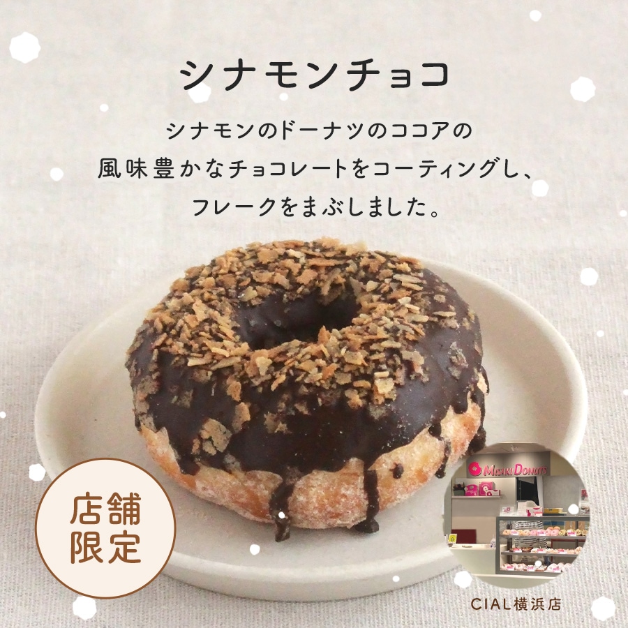 お好きなドーナツを6個選べるチョイスセット (1箱6個入り・個包装