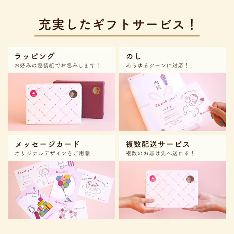 ギフトにぴったり選べる4個セット (1箱4個入り・個包装)