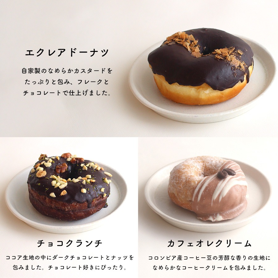 人気ドーナツ詰め合わせ10個入り　(1箱10個入り・個包装)