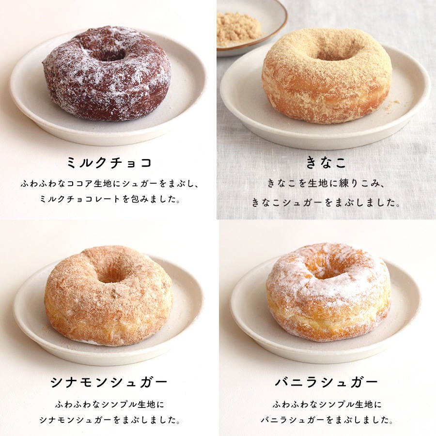 人気ドーナツ詰め合わせ10個入り　(1箱10個入り・個包装)