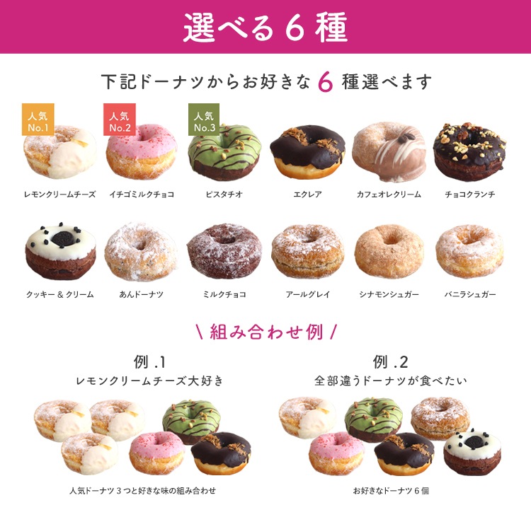 【初回限定・特別価格】はじめてセット 選べる6つ入り(個包装)