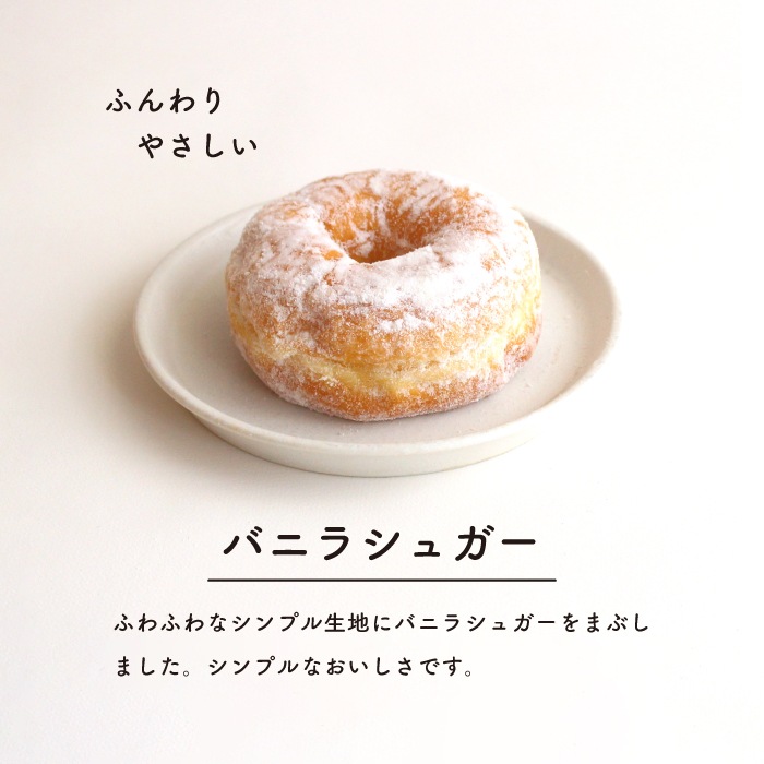 シンプルドーナツ詰め合わせセット (1箱6個入り 個包装)