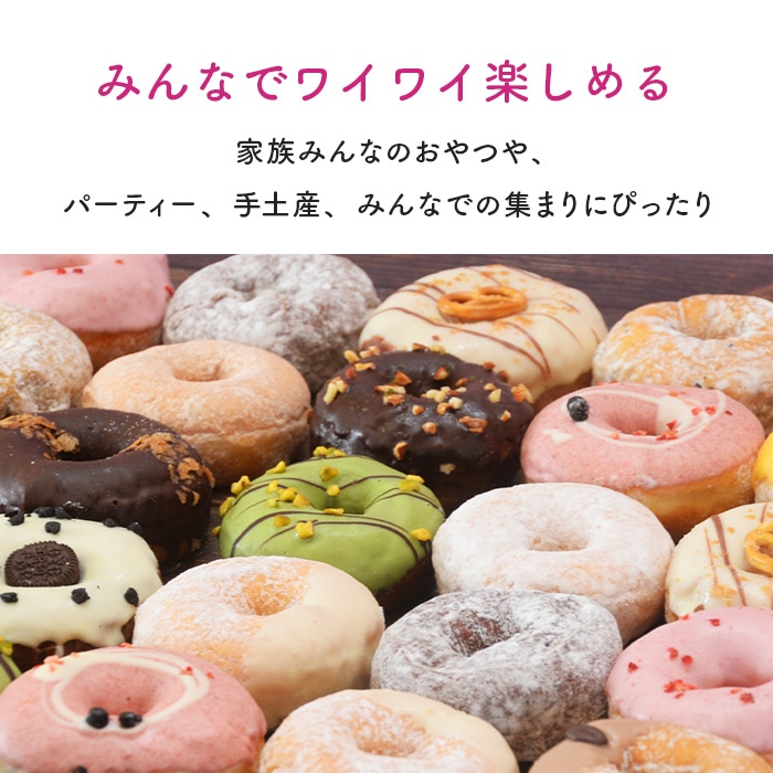 季節のパーティーセット 30個入り (個包装)