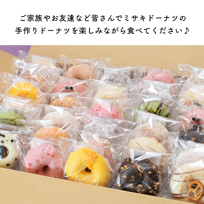 季節のパーティーセット 30個入り (個包装)