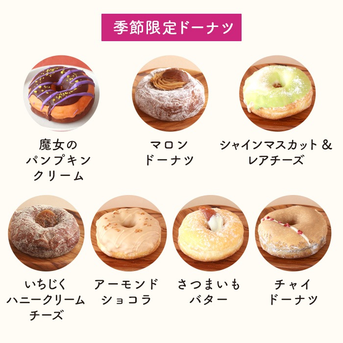 季節のパーティーセット 30個入り (個包装)