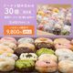 季節のパーティーセット 30個入り (個包装)