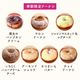 季節のパーティーセット 30個入り (個包装)