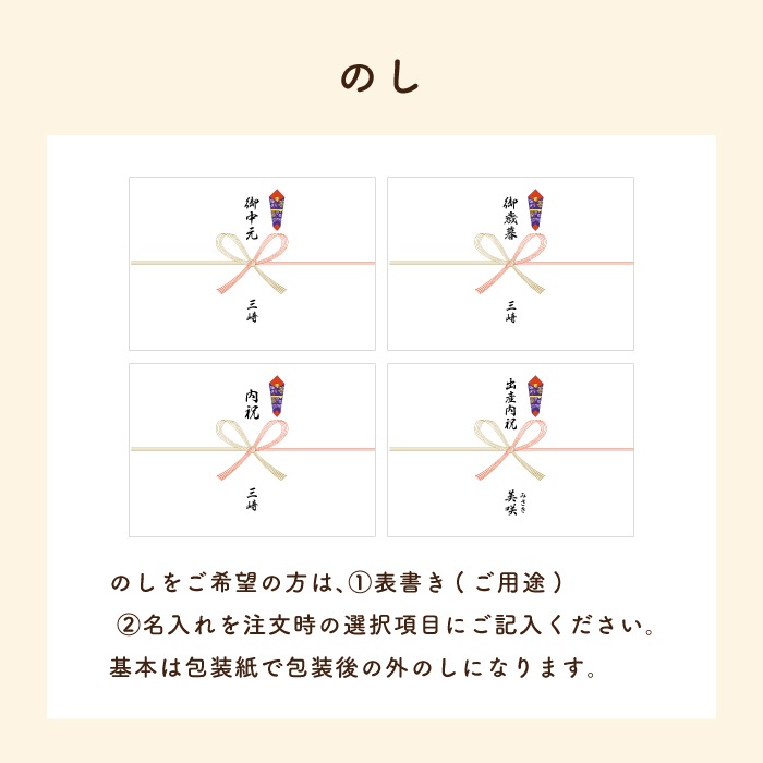 ラッピング・熨斗・オリジナルカード