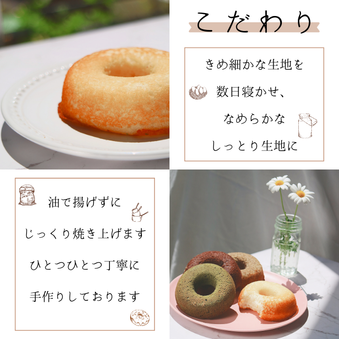 【新定番】焼きドーナツ6種詰め合わせ 12個入り(送料込)