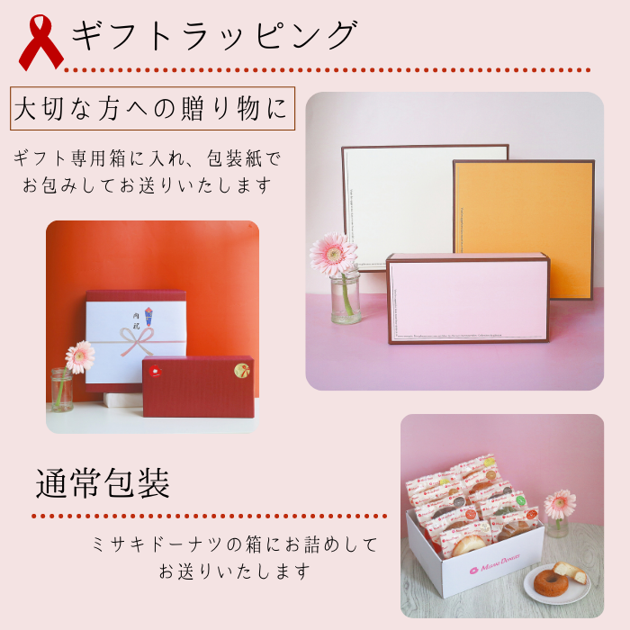 【新定番】焼きドーナツ6種詰め合わせ 12個入り(送料込)