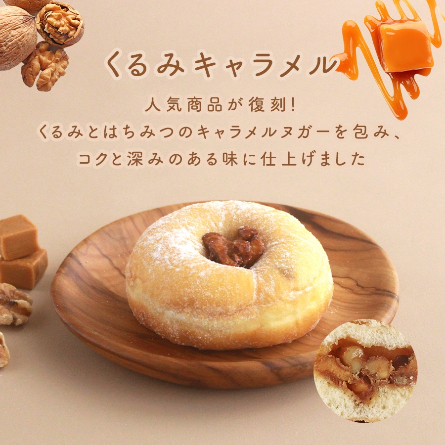 【秋限定】 オータムセット 10個入り(1箱10個入り・個包装)