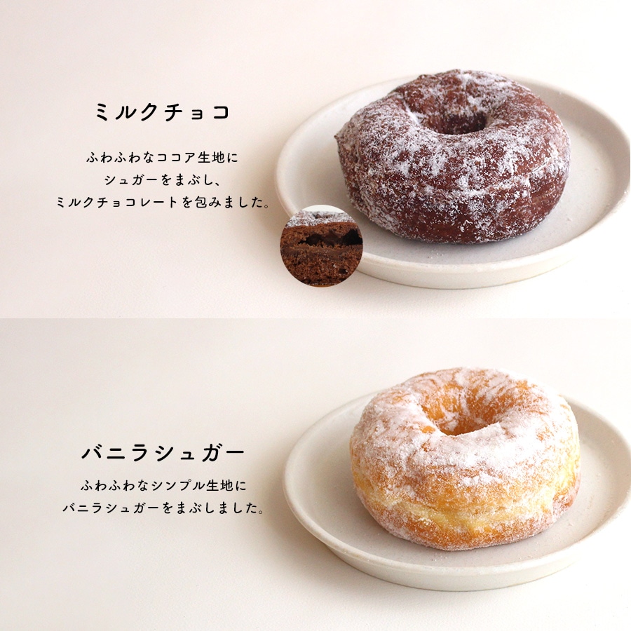 冬季限定」ウインターセット (1箱10個入り 個包装) | | ミサキドーナツ