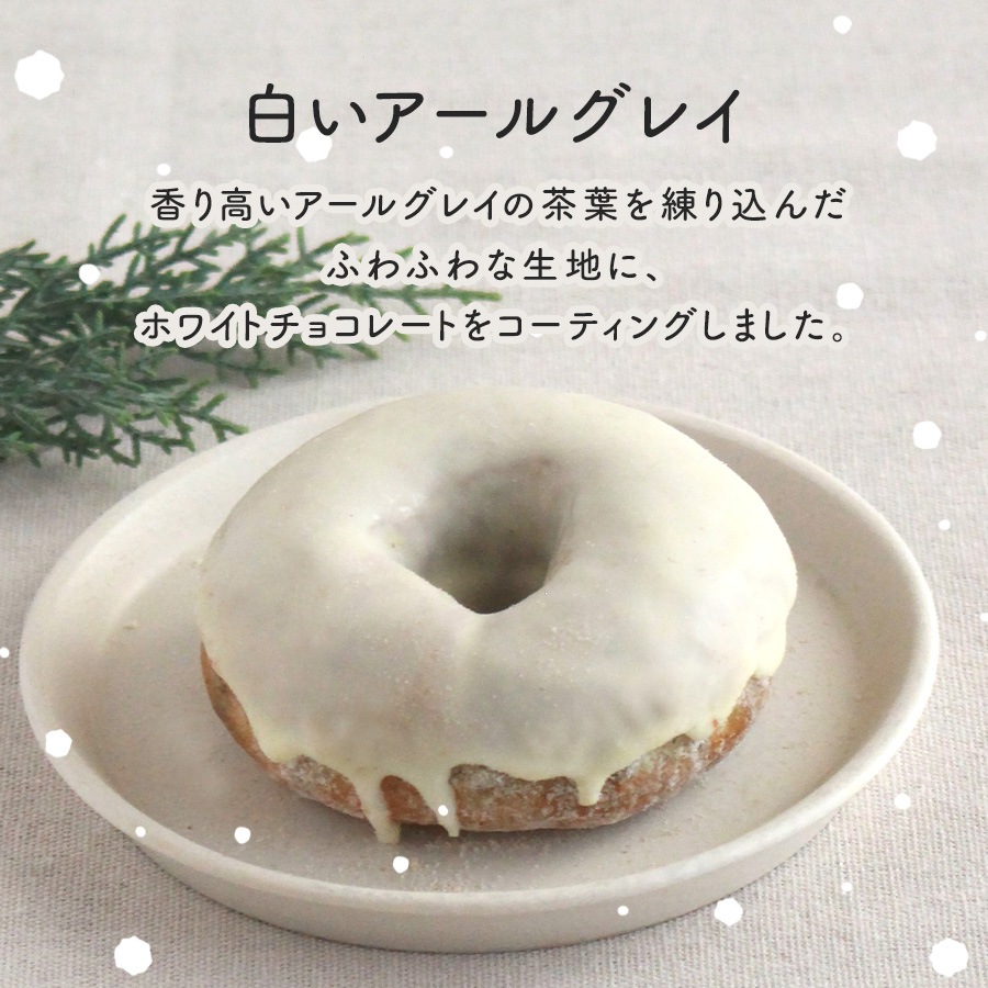 冬季限定」ウインターセット (1箱10個入り 個包装) | | ミサキドーナツ