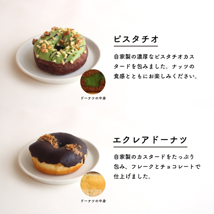 【クリスマス限定】お好きなドーナツを6個選べるセット(個包装)