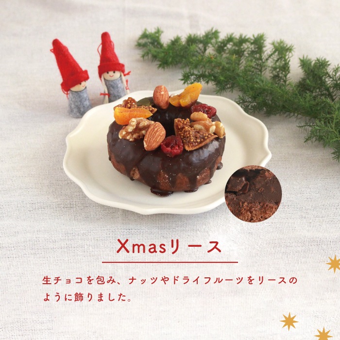 【クリスマス限定】お好きなドーナツを6個選べるセット(個包装)