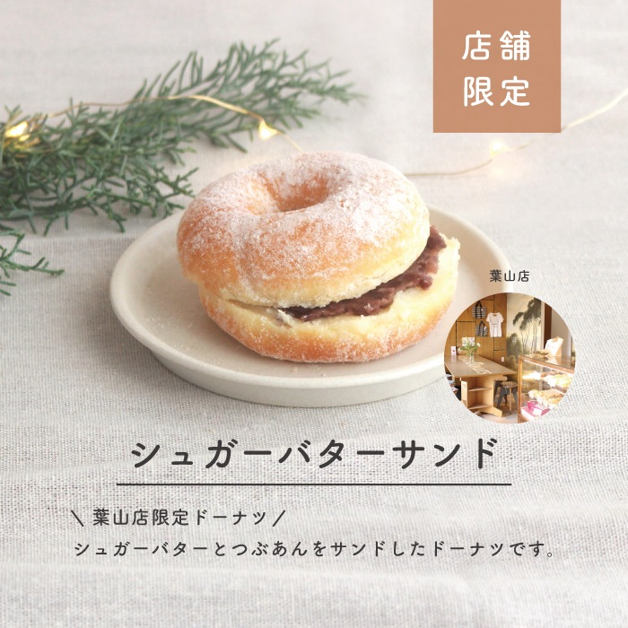 【クリスマス限定】お好きなドーナツを6個選べるセット(個包装)