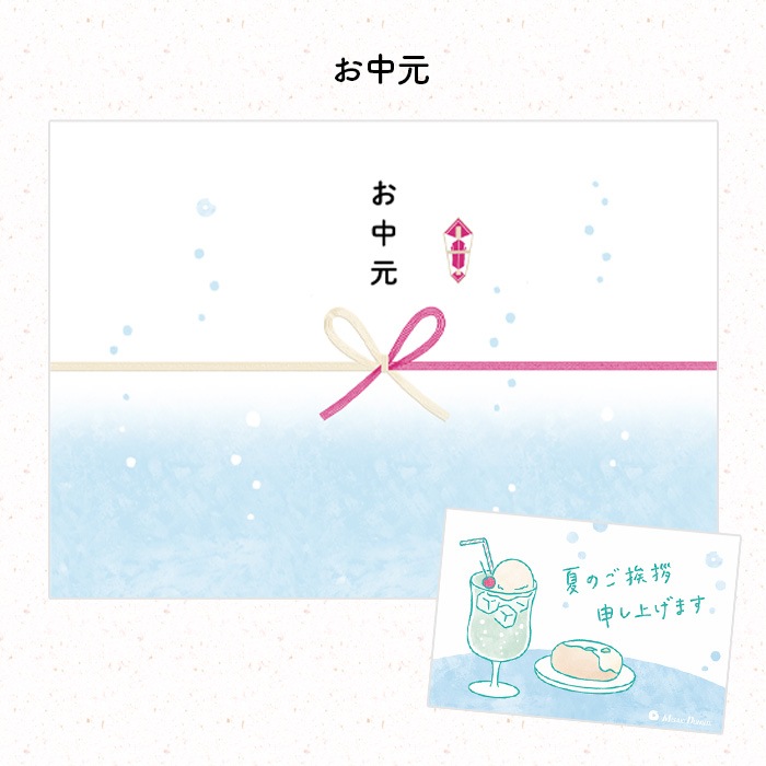 【お中元・夏ギフト】4個セット(個包装)