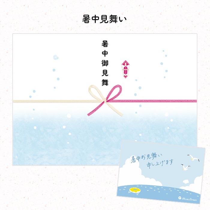 【お中元・夏ギフト】4個セット(個包装)